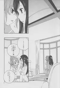 (C84) [Anzen Daiichi (Iwami Shouko)] Minna de Nakayoshi Shiyou. (Dokidoki! Precure)
