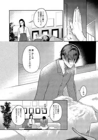 Orera wa Sukiau You ni Dekiteru