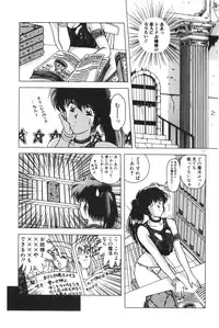[Karura Syou] Gogo no Queen side B