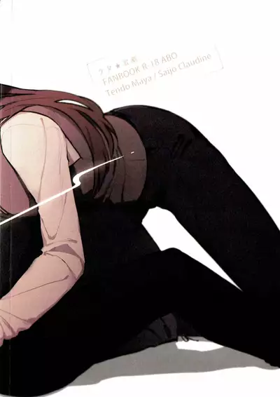 Alpha X Alpha (Shoujo Kageki Revue Starlight) (Kuma) [English] [0mniessence]