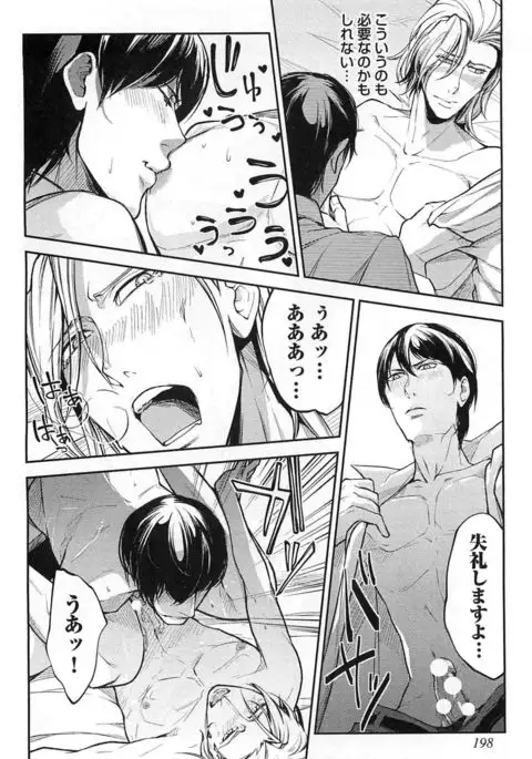 Dorei Ouji no Kangoku Fuck!!