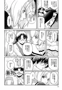 [Kokonoki Nao] Kabe no Naka no Tenshi