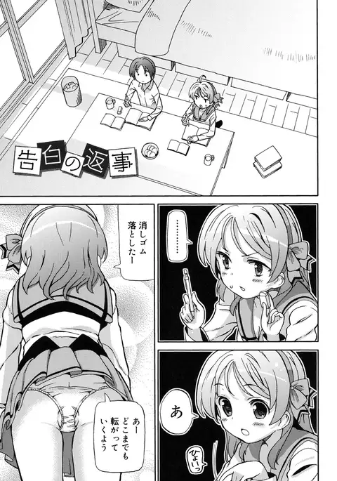 超JCいもうと