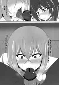 (C83) [Dandy Skip (Dandy)] Image Shitokeya... (Cardfight!! Vanguard)