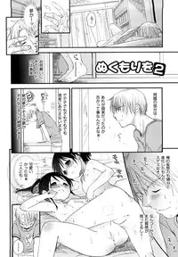 [Okada Kou] Chu-Gakusei Nikki