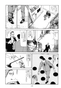 [Kago Shintarou] Kigeki Ekimae Gyakusatsu