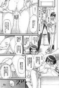 COMIC Purumelo 2007-11 Vol.11