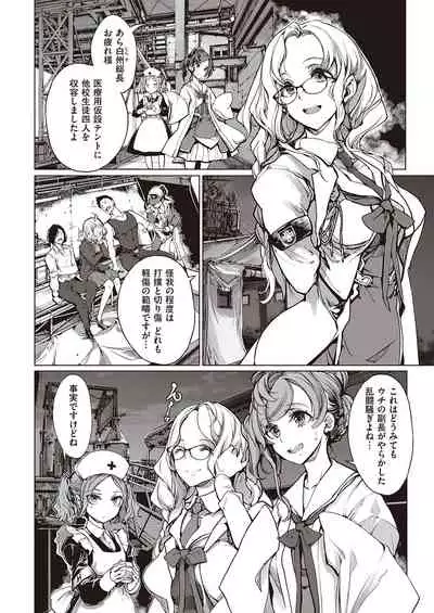 COMIC ExE 26