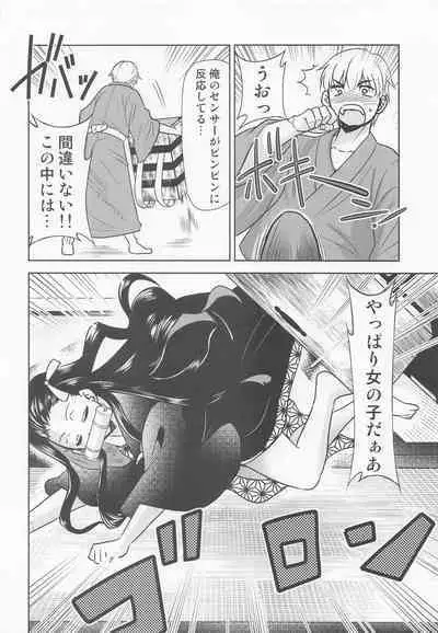 Kitou no Yaiba