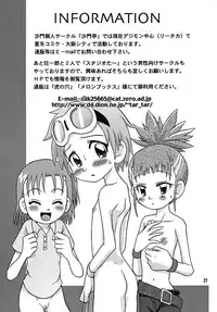 (C62) [Shamontei (Shamon)] Nama Takato (Digimon Tamers)