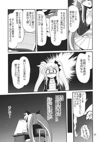 (C72) [RPG COMPANY2 (Sawara Kazumitsu)] Straight Zanbaa (Mahou Shoujo Lyrical Nanoha) [Digital]