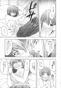 [Shizaki Masayuki] Girl's Heaven!