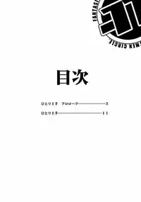 (C66) [Under77 (Mitz)] Shounen Kai Mandala (Mujin Wakusei Survive [Uninhabited Planet Survive])