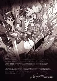 [Souryuu] Shikkoku no Kairaku [Digital]