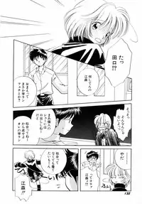 [Nagareboshi Hikaru] Itsuka, Ouji-sama ga. | Someday my prince will come