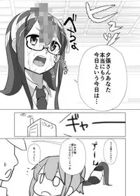 [Nakayoshi OB/GYN (Matetsu)] Yuubari Versus Ochinchin (Kantai Collection -KanColle-) [Digital]