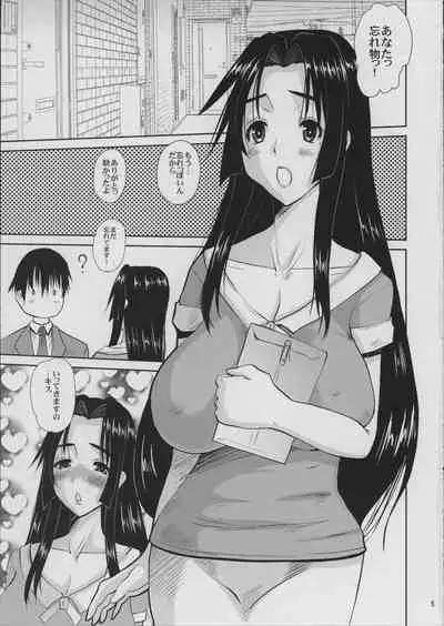 Hitozuma Hinako-san no Sainan