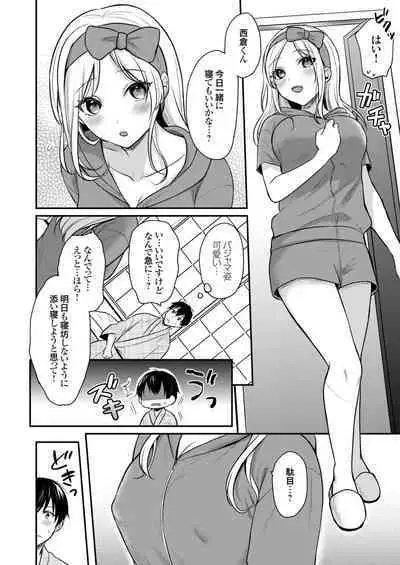 Ore no Natsuyasumi wa Gal no Wakaokami to Beit Seikatsu!?