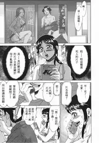 [Chanpon Miyabi] Inbo Shiiku ~Mama Pet~ - Slave Mother Rape [Chinese]