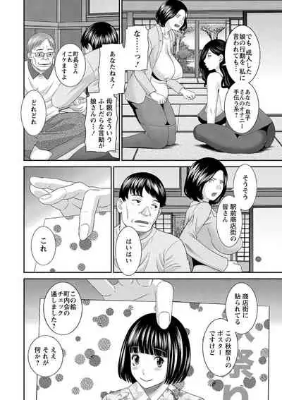 H na Machi no Kumatani-san