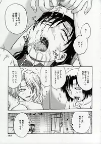 [Funabori Nariaki] Inbaku Byoutou