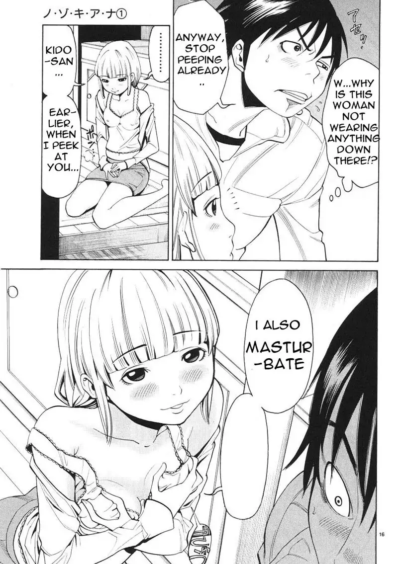 A Peephole Vol1 - CH5