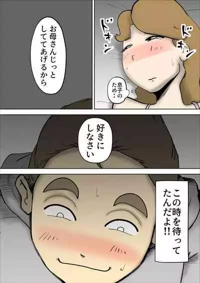 [kazum] Mama-tan wa Ore no Yome
