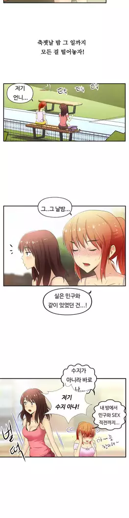 One Room Hero Ch.1-44