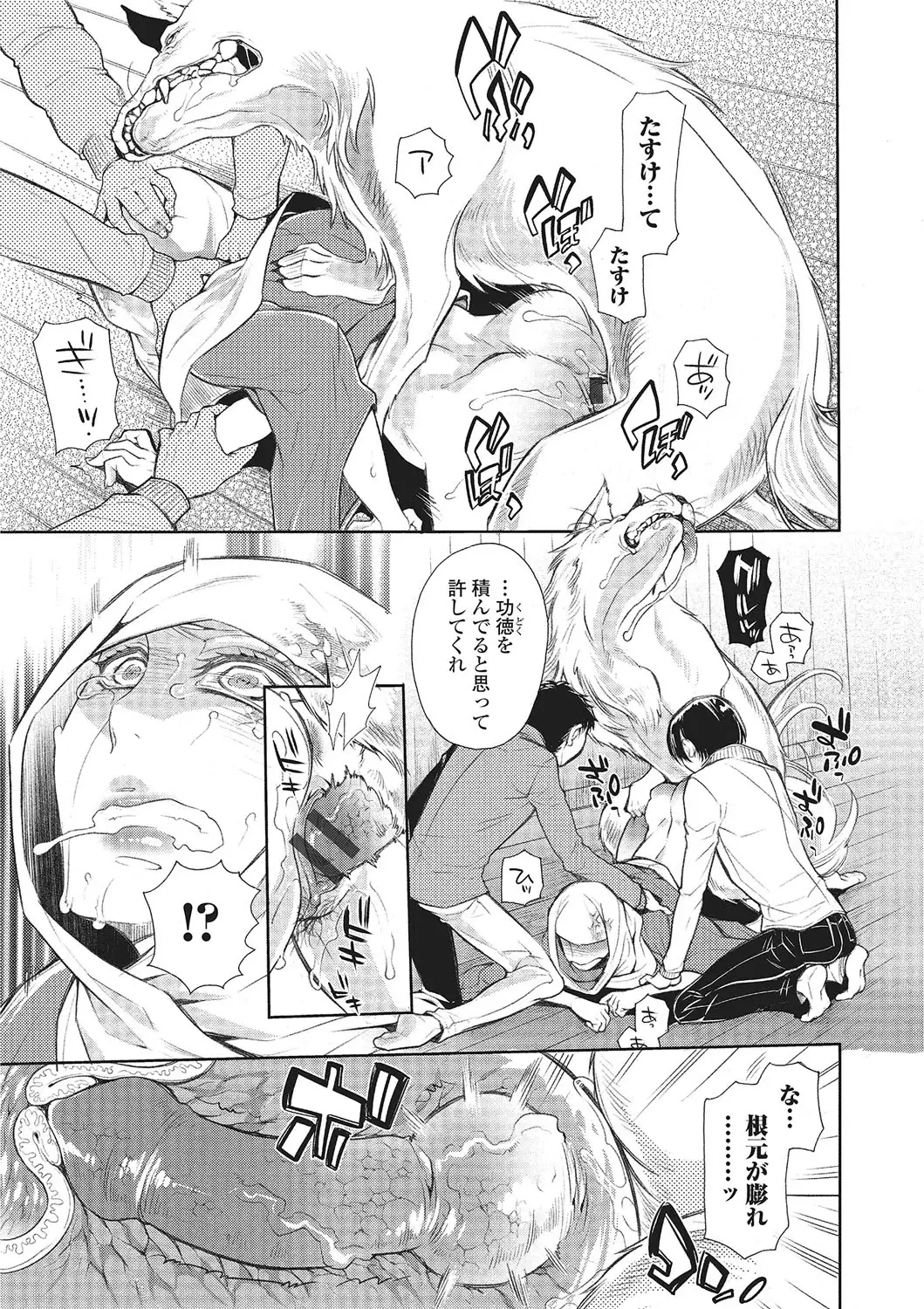 Kemono DIRECT 2