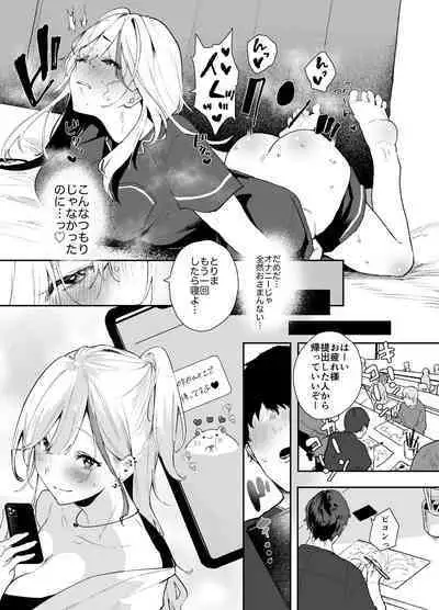 [Yamakon-ya] Gal-chan to! Houkago no Otsukiai