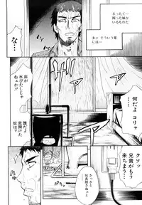 [Kikuichi Monji] Anal Destroy