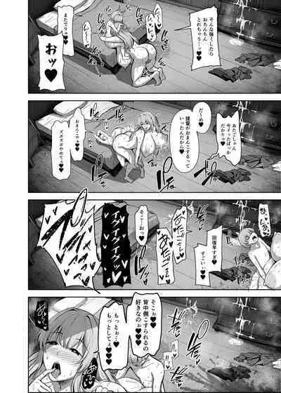 Atago-san no Seijijou