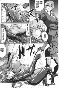 [Kinntarou] Kankin Jusei File | 監禁受精機密檔案 [Chinese]