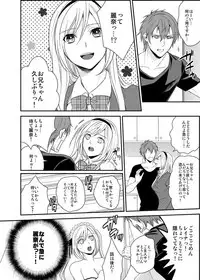 [nano] Imouto Harem - Maid Fuku no Shita ni Kakusareta Meiki (1)