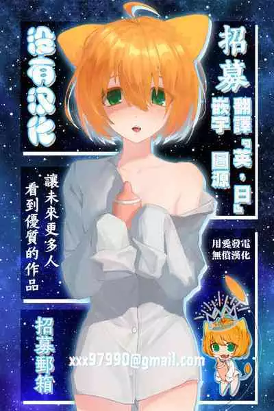 (C103) [Manmanya (Titiduki)] Kinkyuu Ninmu (Fate/Grand Order) [Chinese] [沒有漢化]