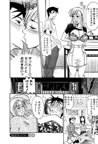 [Tenzaki Kanna] Laugh-H