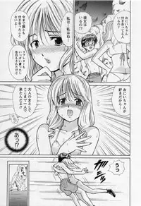 [Umino Luka / Umino Ruka] Himitsu no Yuugi