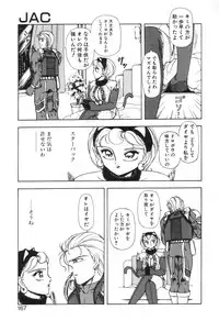 [Sou! Dengaku]JAC