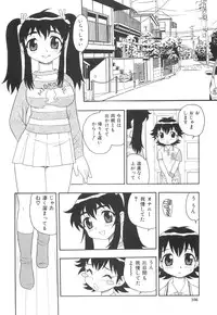 [Shinozaki Rei] Boku to Imouto