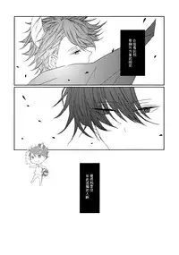 (IDLING ATTACKER5) [PAKUMOGU (Sayori)] Minamo ni Utsuru wa Negaigoto (Haikyuu!!) [Chinese] [阿徹的牛奶棒漢化組]