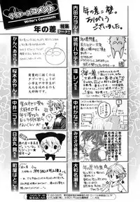 [Anthology] b-BOY Phoenix Vol.07 Tshi no Sa Tokushuu