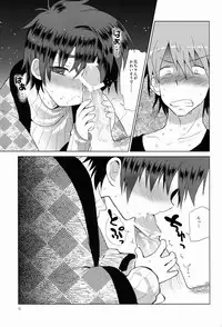 (C83) [Catcher in the Rye (Kurokawa Juso)] Onboro Sou Nagareboshi