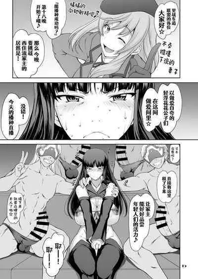 Iemoto no Hyakuya Taetara Soku Kaihou! Jikkyou Tanetsuke Namahaishin
