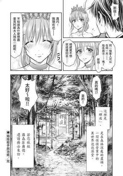 i sekai sōpurando teyo 2