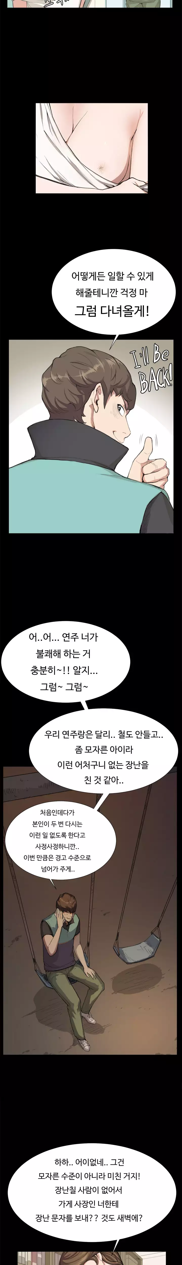Conveni Ch.1-24