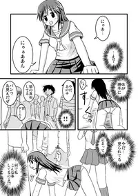[Isolation (Amano Koori)] Iremono