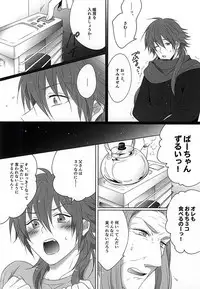 THE TESTAMENT (DRAMAtical Murder)