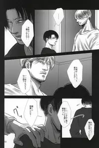 (SPARK10) [Saba-kan (Saba)] Ai ni, Shizumu (Shingeki no Kyojin)