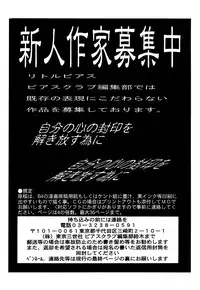 [Anthology] Little Pierce Vol.10