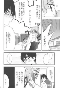 (COMIC1☆3) [NIKKA (Mario Kaneda)] Delution Contents★